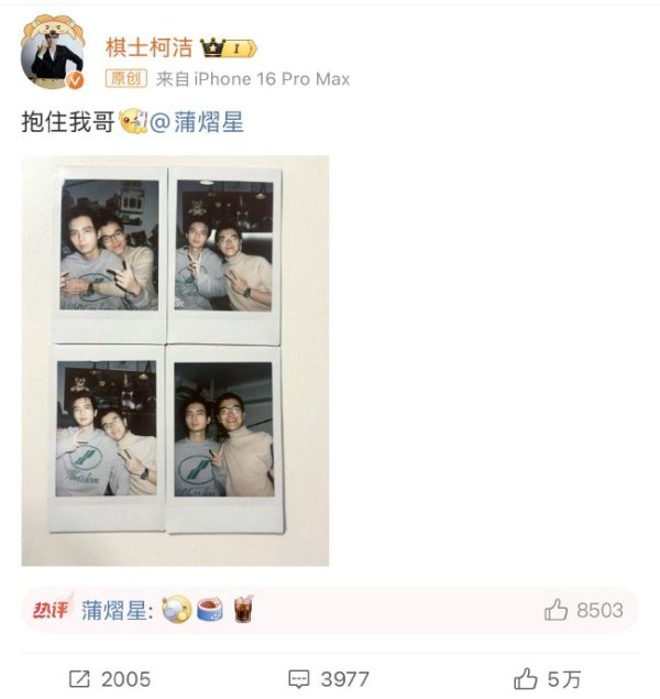 柯洁晒合影并配文“抱住我哥体育赛事直播