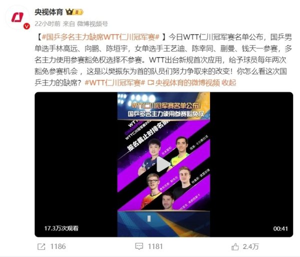 我方的一线王牌则蓄力澳门宇宙杯和世乒赛但问题在于全讯买球网体育信息